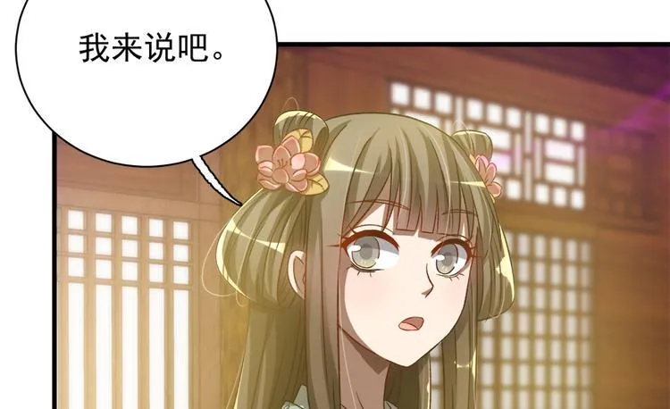 第五十三话 第10页