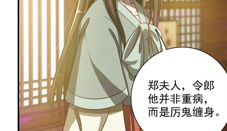 第五十三话 第11页