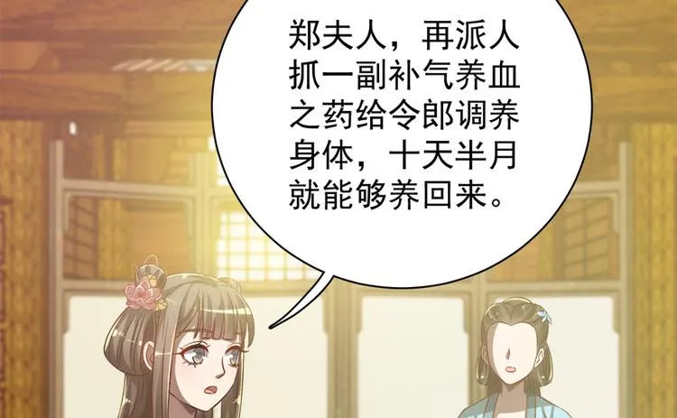第五十三话 第21页
