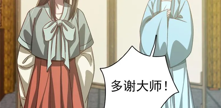 第五十三话 第22页
