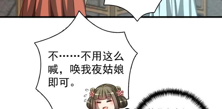 第五十三话 第23页