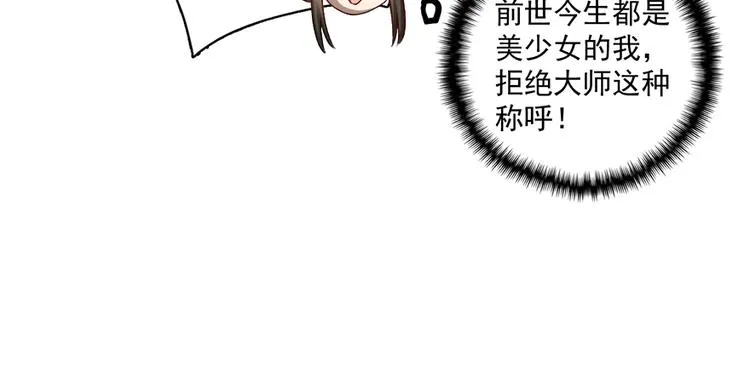 第五十三话 第24页