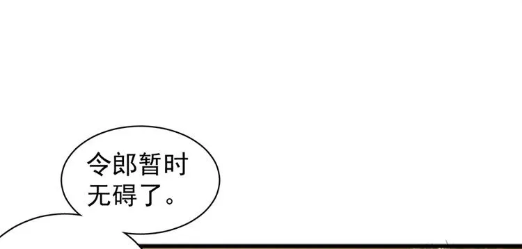 第五十三话 第25页