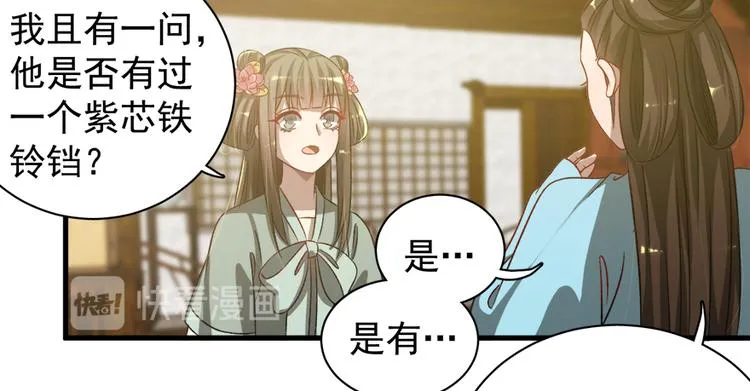第五十三话 第26页