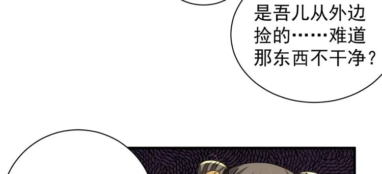 第五十三话 第27页
