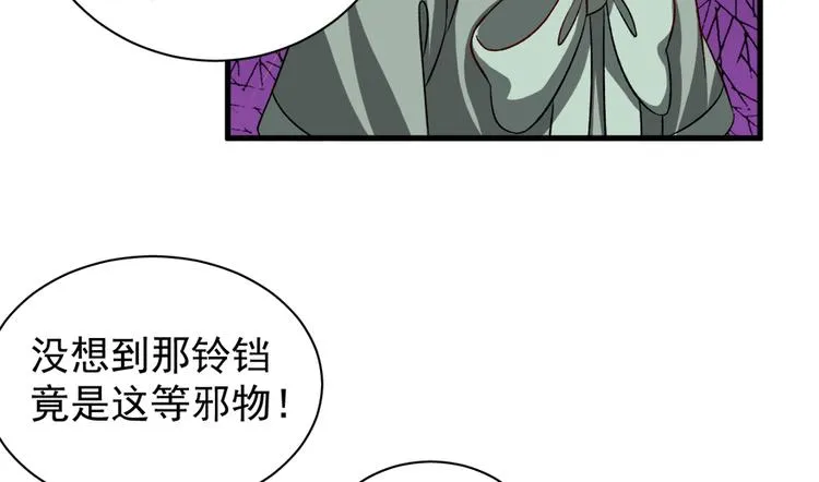 第五十三话 第29页