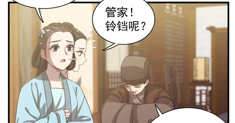 第五十三话 第30页