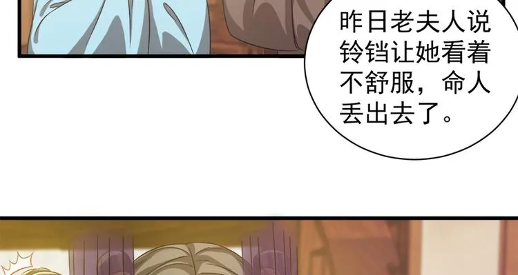 第五十三话 第31页