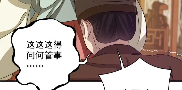 第五十三话 第33页