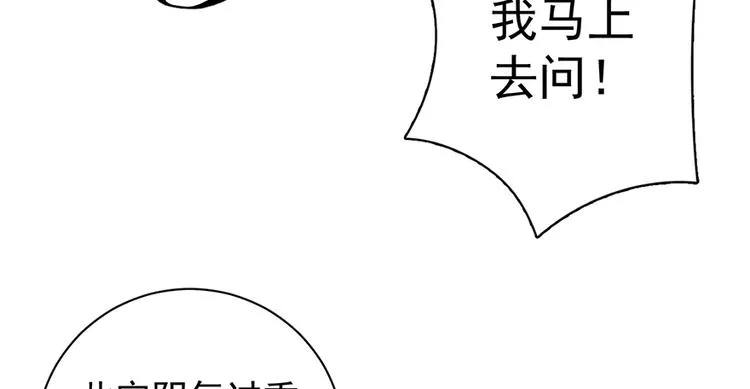 第五十三话 第34页