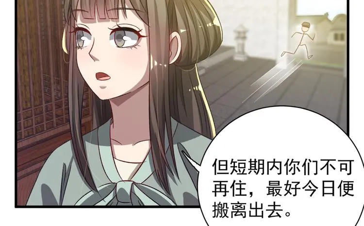第五十三话 第36页