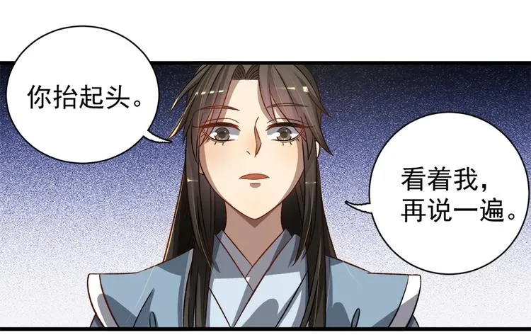 第五十三话 第46页