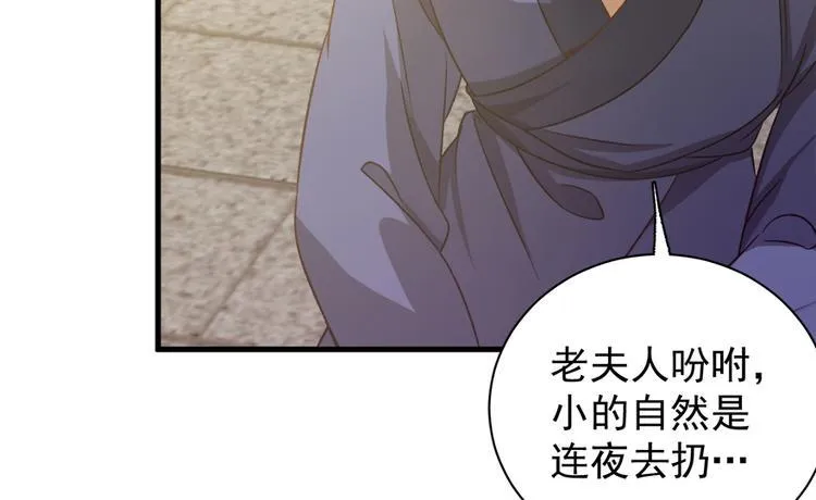 第五十三话 第48页