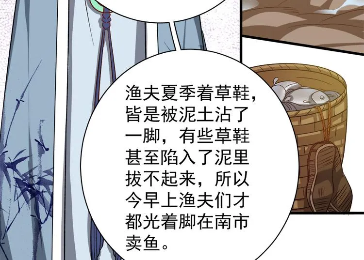 第五十三话 第55页