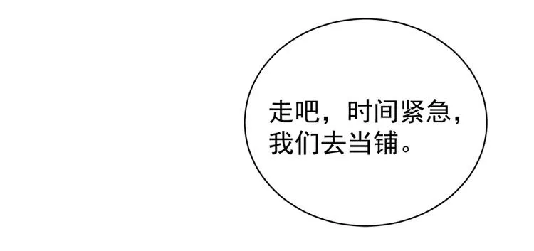 第五十三话 第62页
