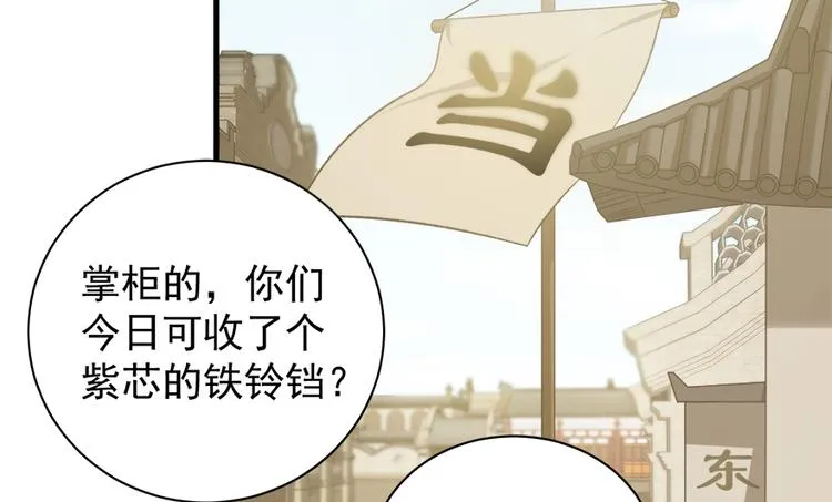 第五十三话 第65页