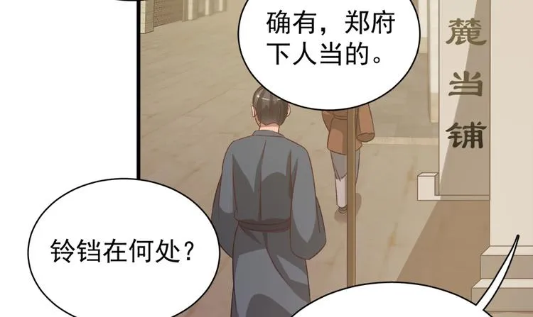 第五十三话 第66页