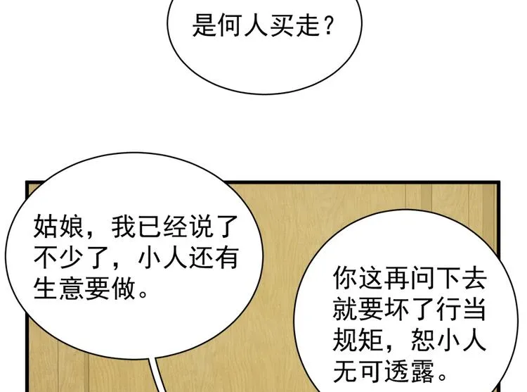 第五十三话 第68页