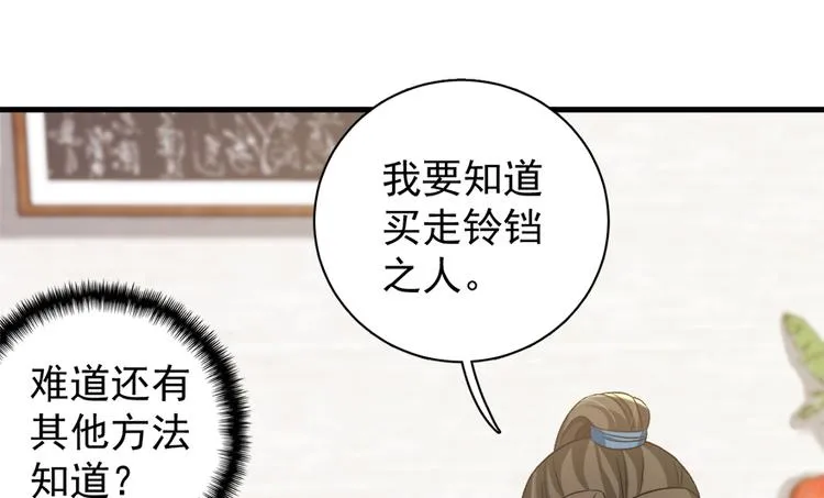 第五十三话 第70页