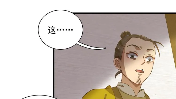 第五十三话 第73页