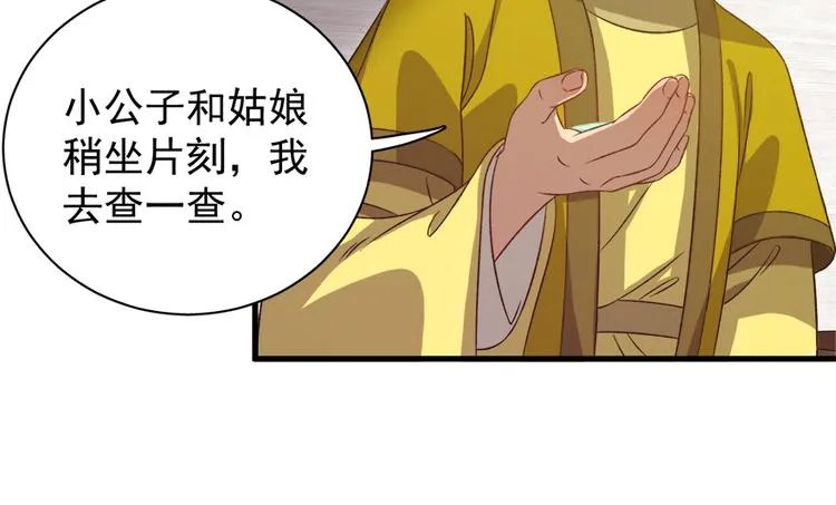 第五十三话 第74页
