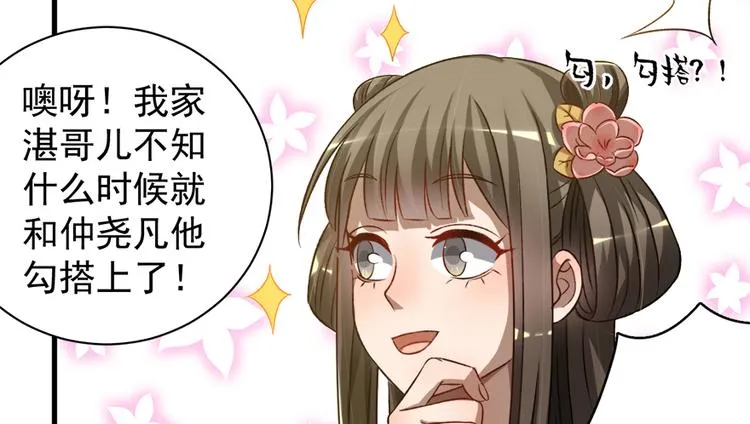 第五十三话 第77页
