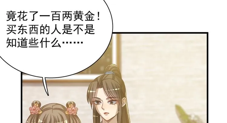 第五十三话 第81页