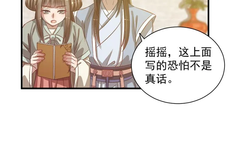 第五十三话 第82页