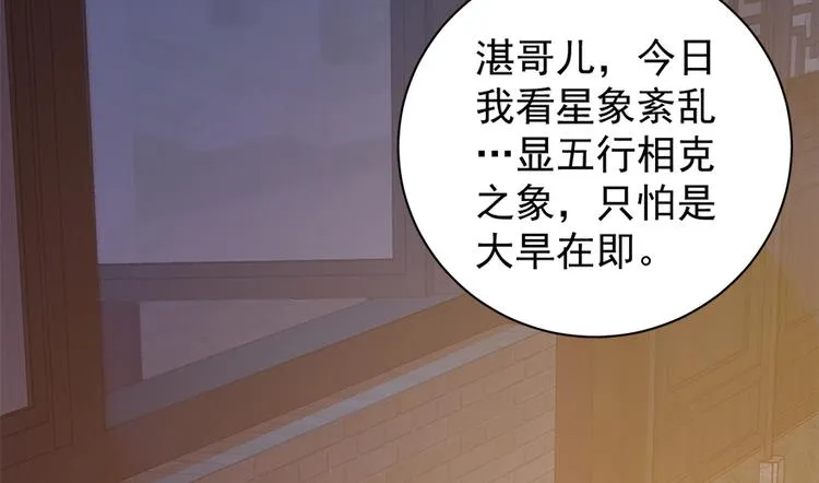 第五十二话 第4页