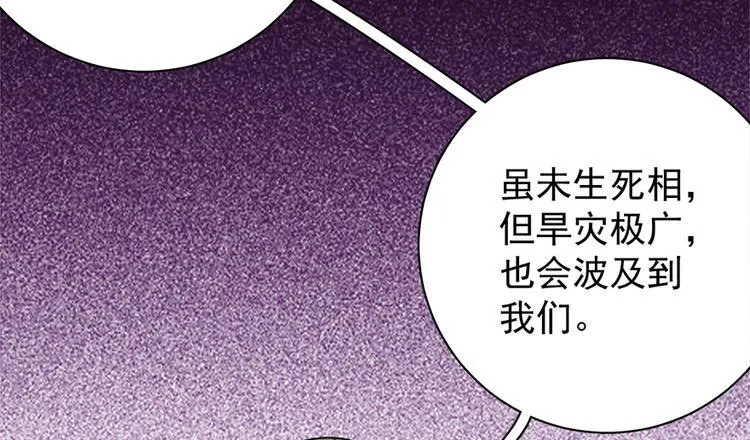 第五十二话 第15页