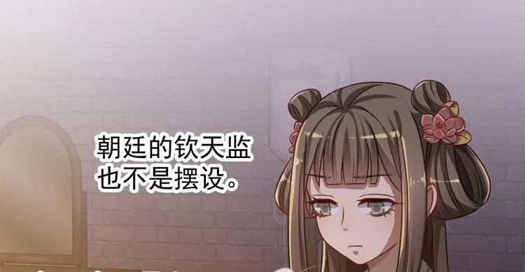 第五十二话 第18页