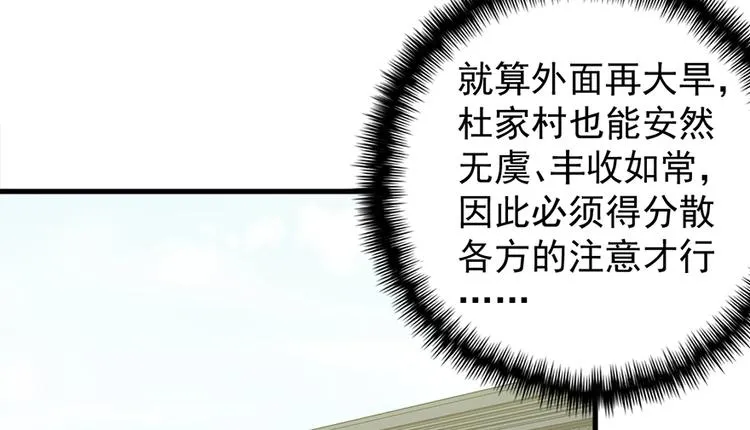 第五十二话 第35页