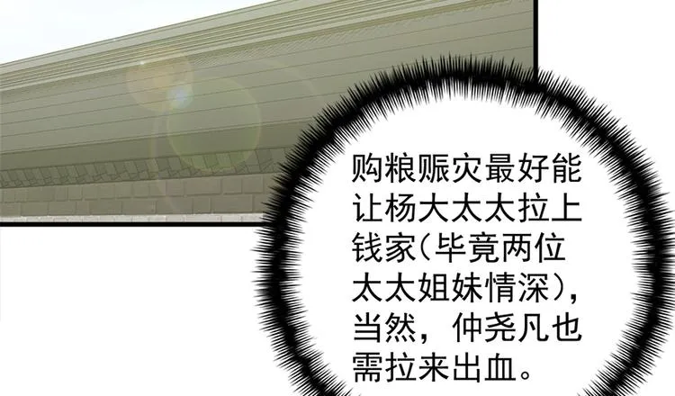 第五十二话 第36页