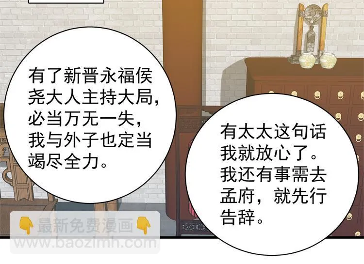 第五十二话 第39页