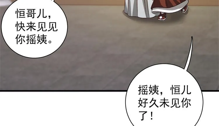 第五十二话 第42页