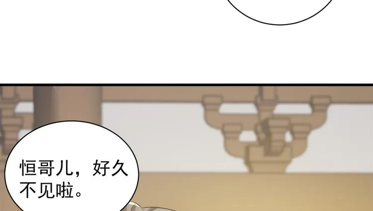 第五十二话 第43页