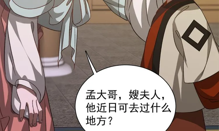 第五十二话 第45页