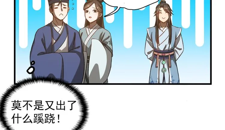 第五十二话 第47页