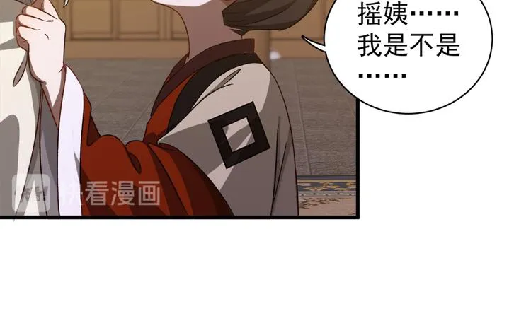 第五十二话 第49页