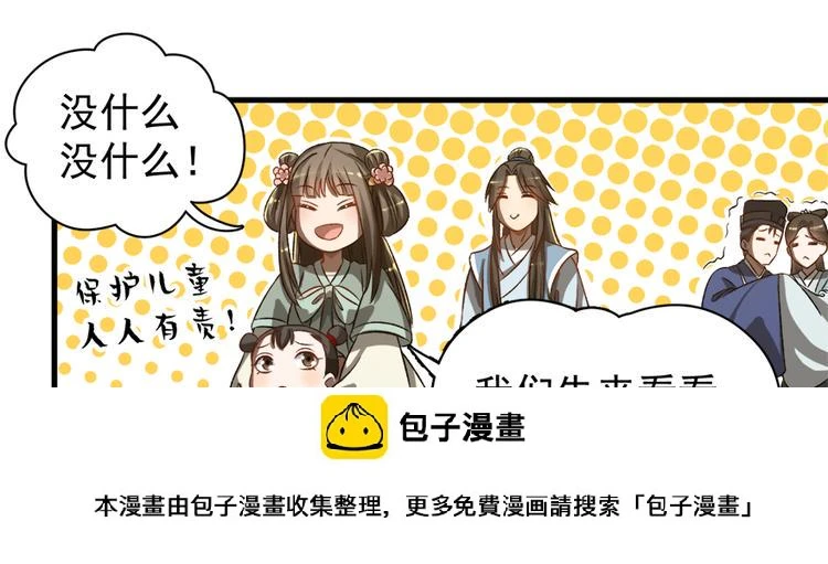 第五十二话 第50页