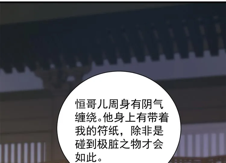 第五十二话 第53页