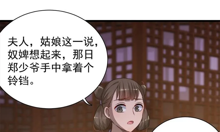 第五十二话 第61页