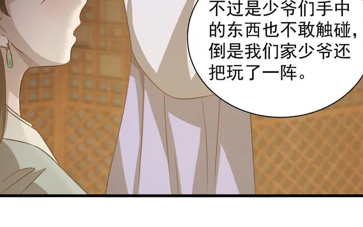 第五十二话 第63页