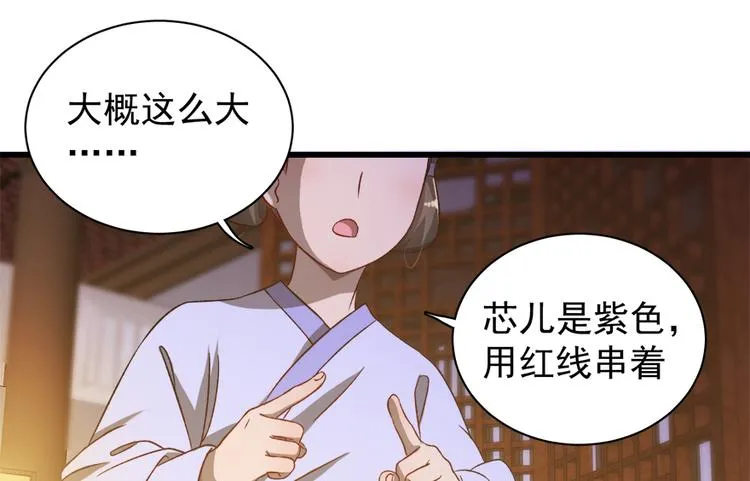 第五十二话 第66页