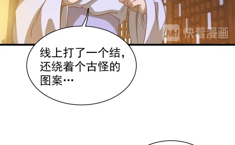 第五十二话 第67页
