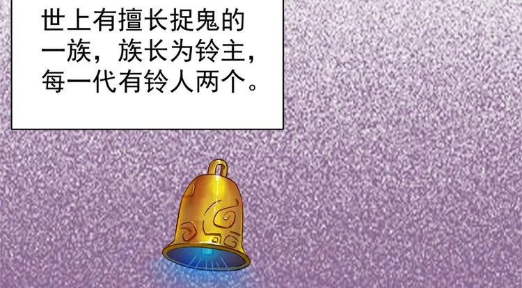 第五十二话 第77页
