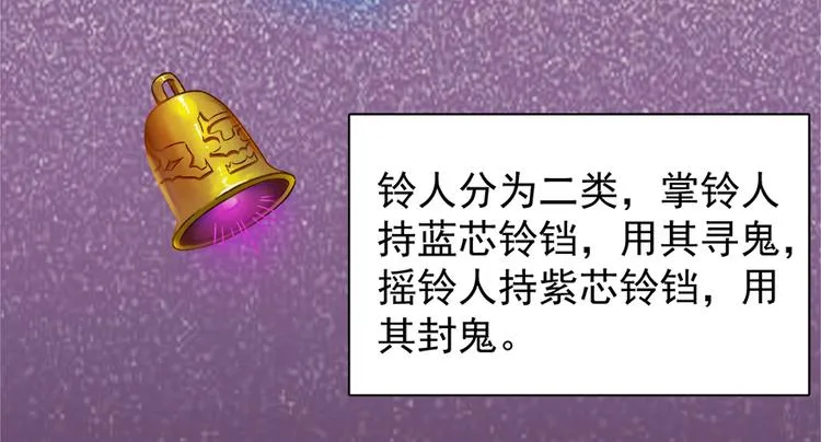 第五十二话 第78页