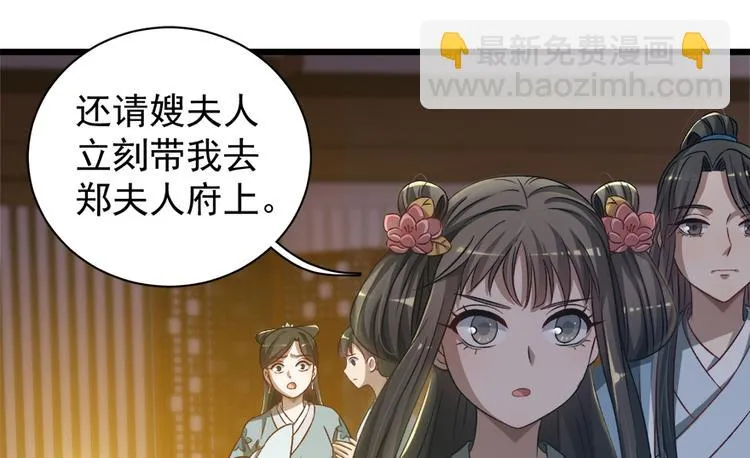第五十二话 第80页
