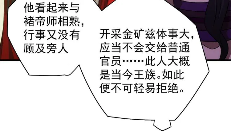 第五十一话 第32页