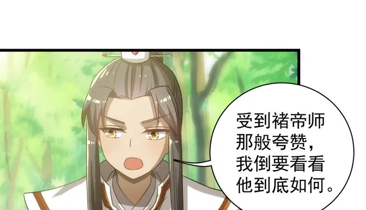 第五十一话 第34页